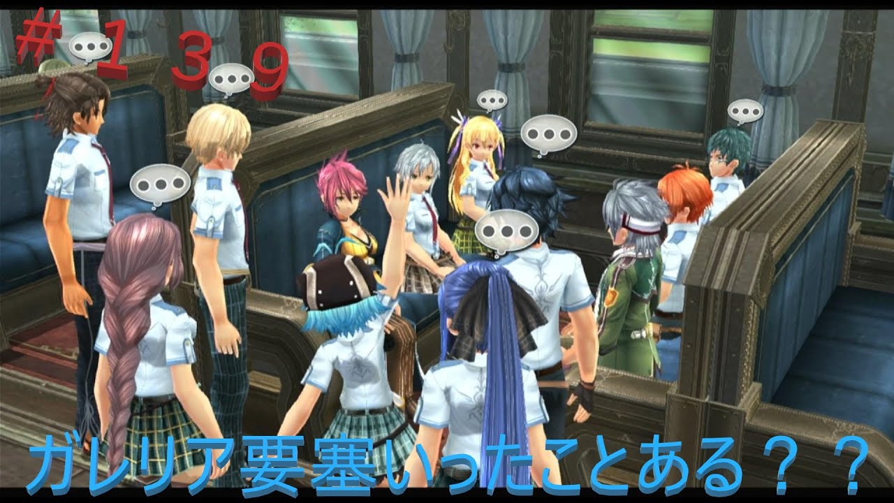 英雄伝説閃の軌跡Ⅰ改☆４年ぶりにやってみよー！！Part139