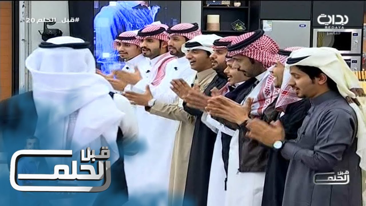 قبل_الحلم20 | اليوم العشرون والأخير