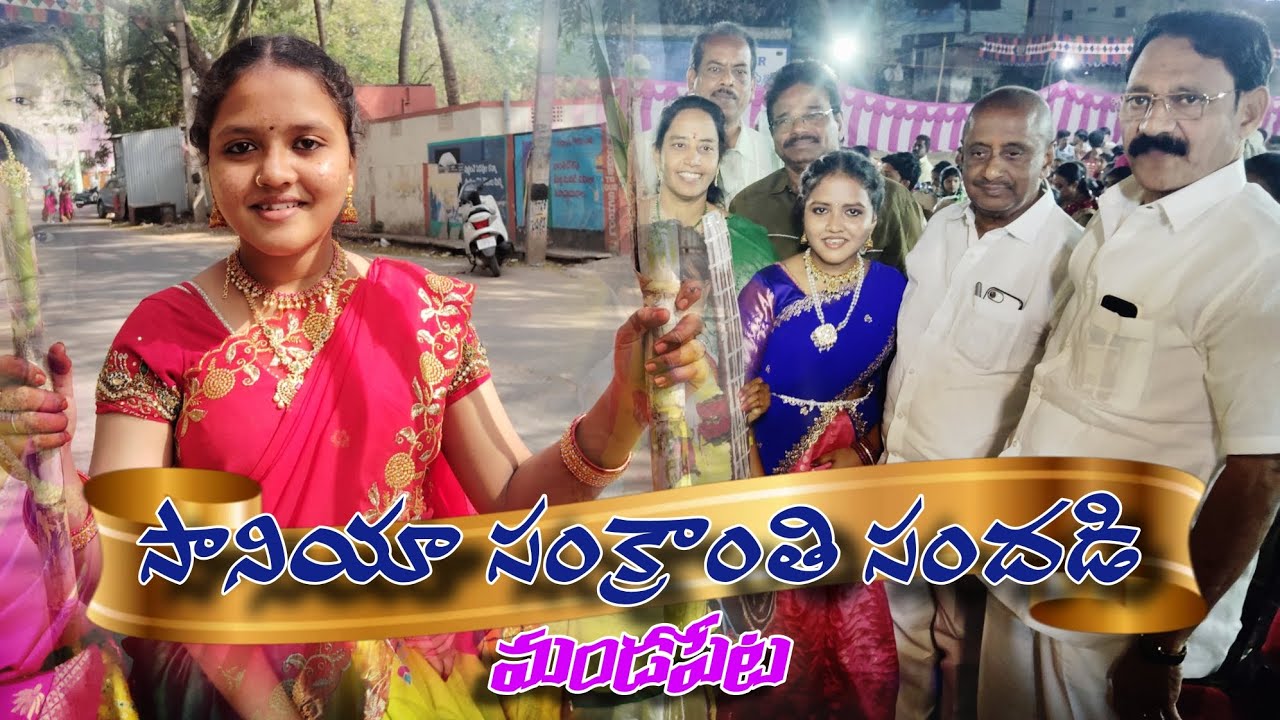 మండపేటలో సంక్రాంతి సందడి 