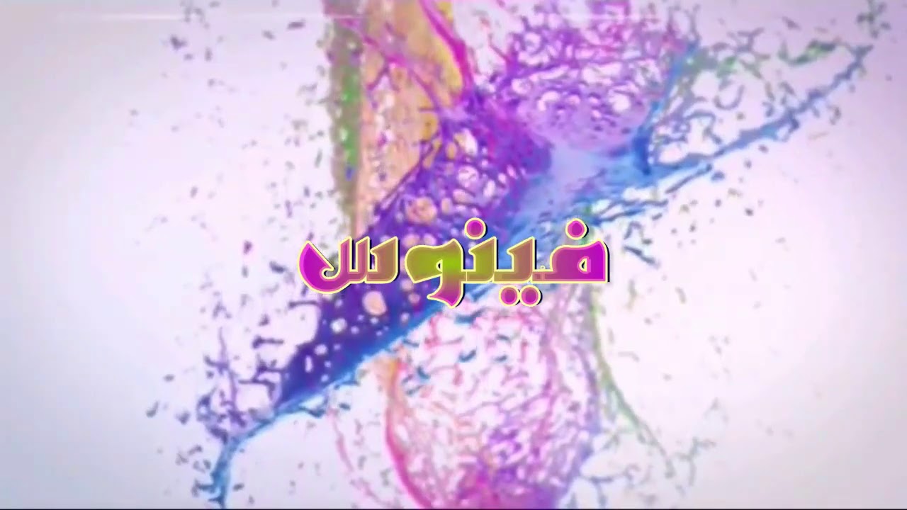 كيف تعرف ماضيك ومستقبلك من خلال موقع راهو وكيتو في خارطتك الشخصية