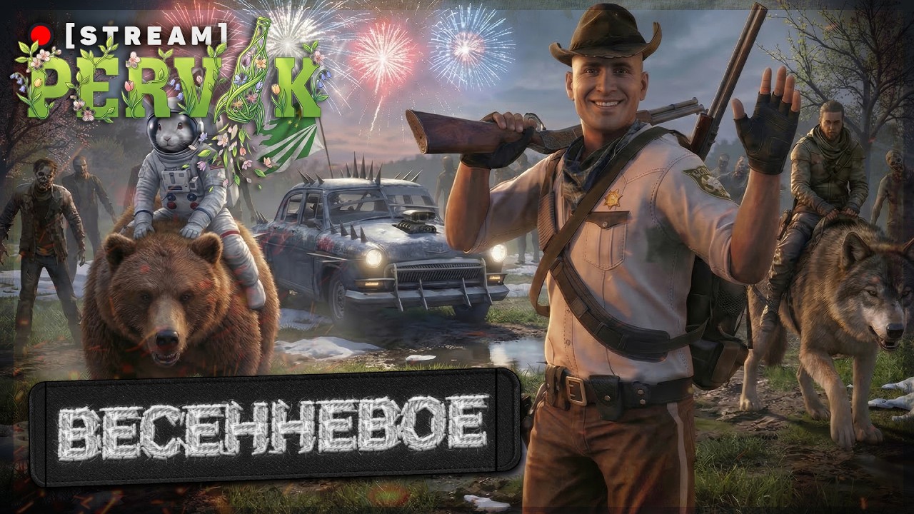 PERVAK | DayZ 1.28