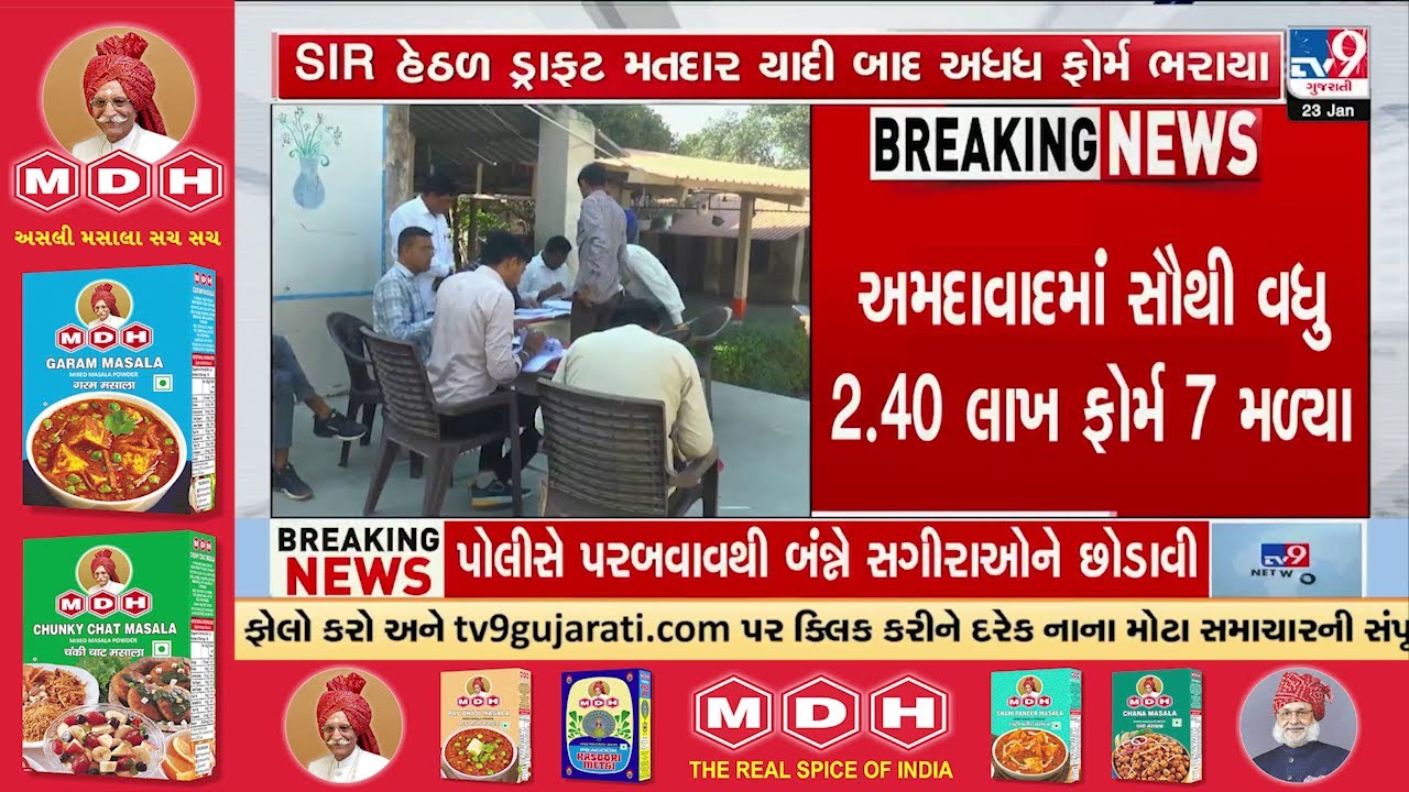 12.59 Lakh People Want Names Removed! Gujarat SIR Sees Huge Form-7 Filings – Deadline 30 Jan  | TV9