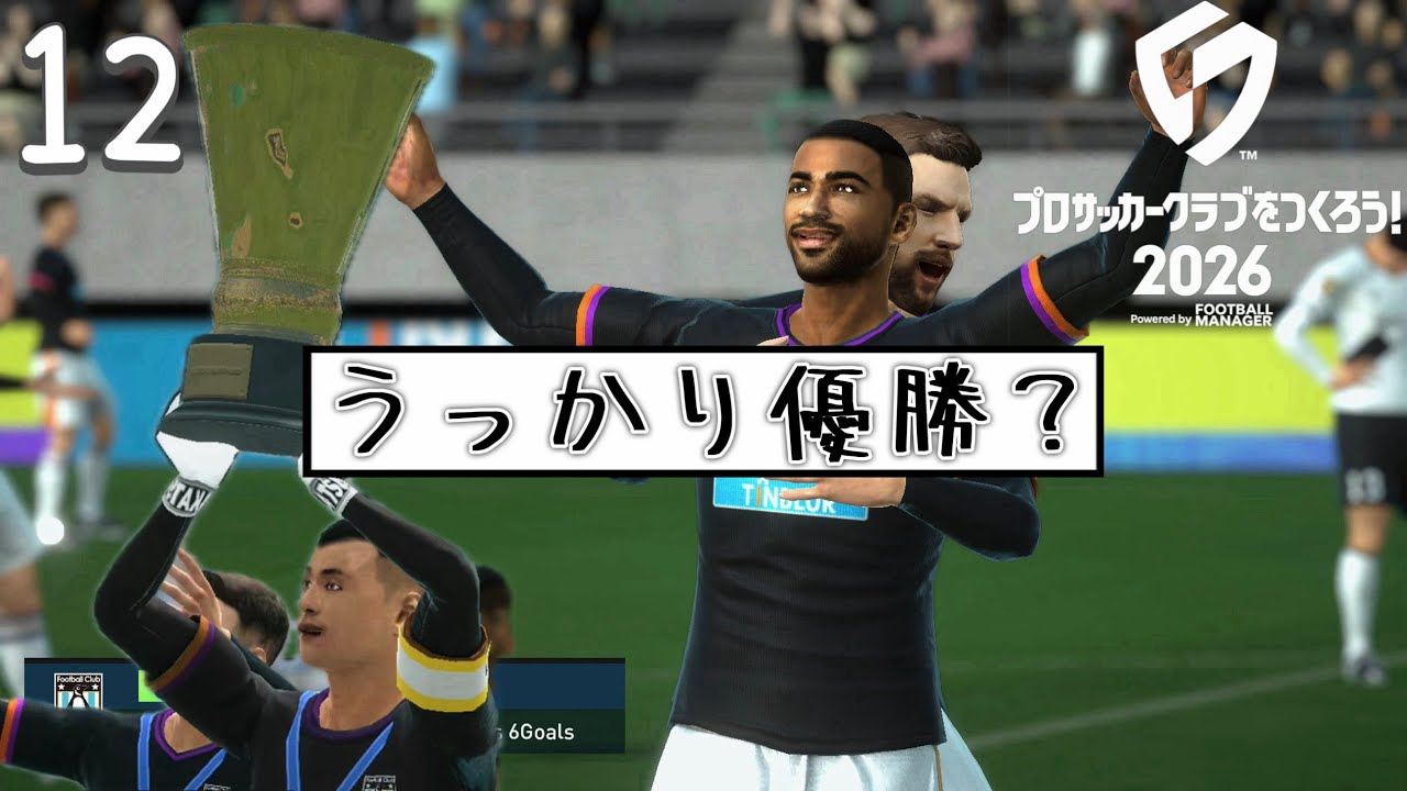 【サカつく 2026：Live12】いざ、サウスコリアカップにKリーグタイトル！(Season 7_7月1週〜)〈睡眠導入/作業用〉【初見】