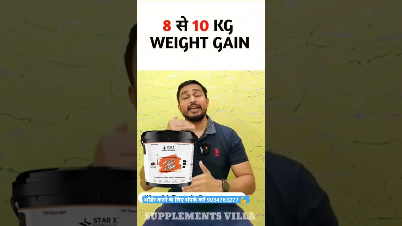 Mass gainer se kitne din m hogi gaining | StarXnutrition power mass gainer 6 kg | supplements villa