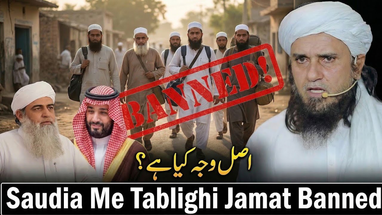 Saudia Me Tablighi Jamaat Banned – Asal Wajah Kya Hai? | Mufti Tariq Masood