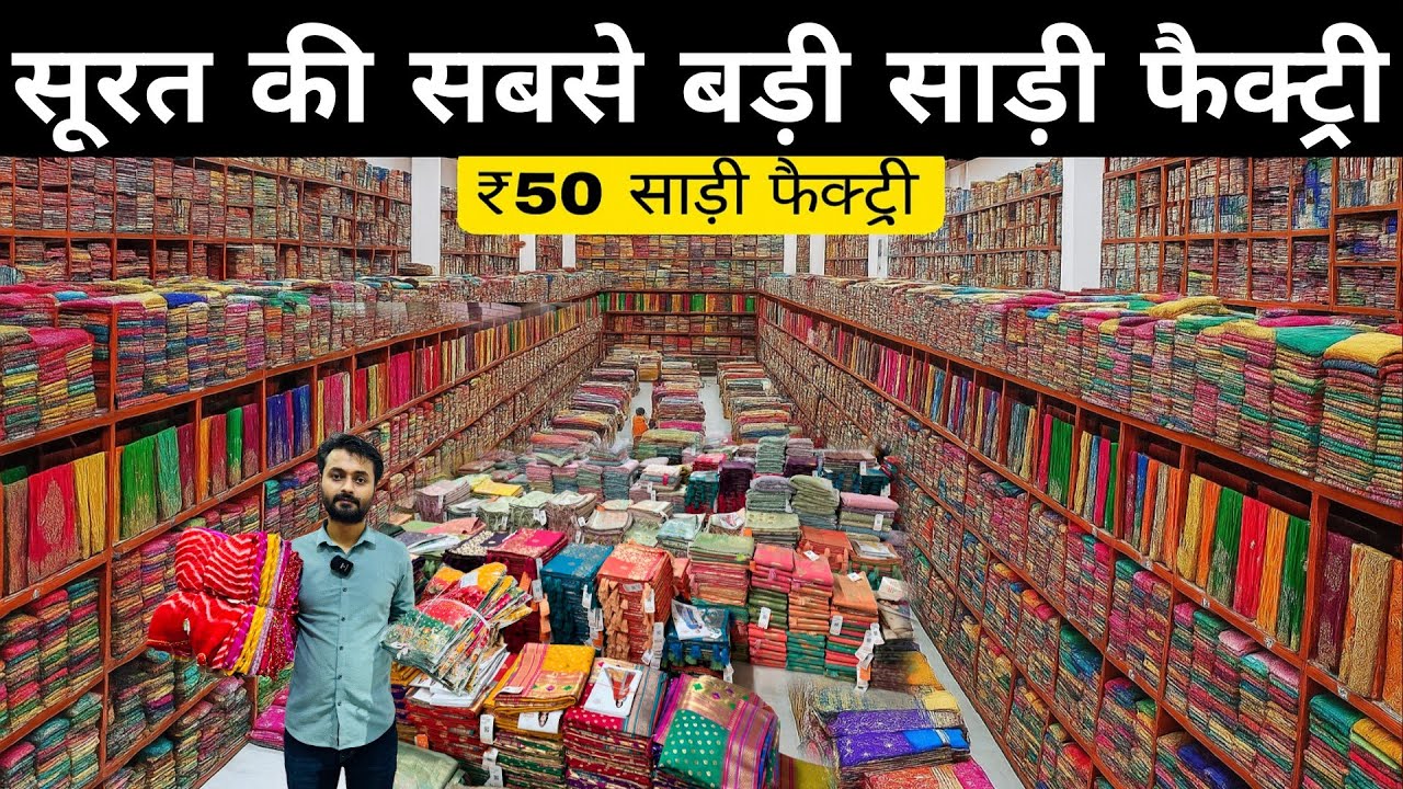 100 से हैवी साड़ी 😳 Surat Saree Wholesale Market | Saree Manufacturer in Surat