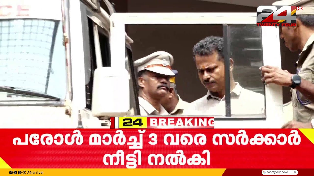 പാലത്തായി കേസ്; ശിക്ഷിക്കപ്പെട്ട BJP നേതാവ് പത്മരാജന്റെ പരോൾ മാർച്ച് 3 വരെ നീട്ടി