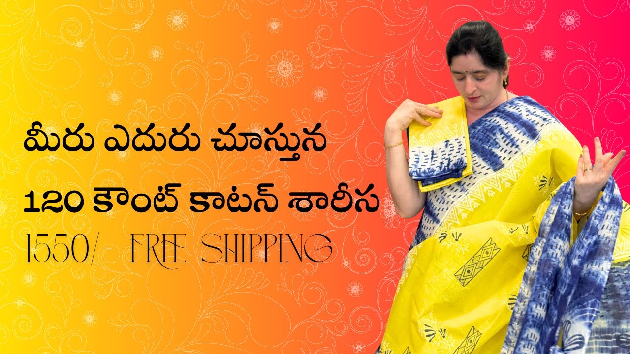 💫120 కౌంట్ ప్యూర్ కాటన్ శారీస్✨ప్రీమియం క్వాలిటీ🧵శ్రావణం ఆఫర్🎉ఉచిత షిప్పింగ్🚚| ఇప్పుడే తీసుకోండి!💥