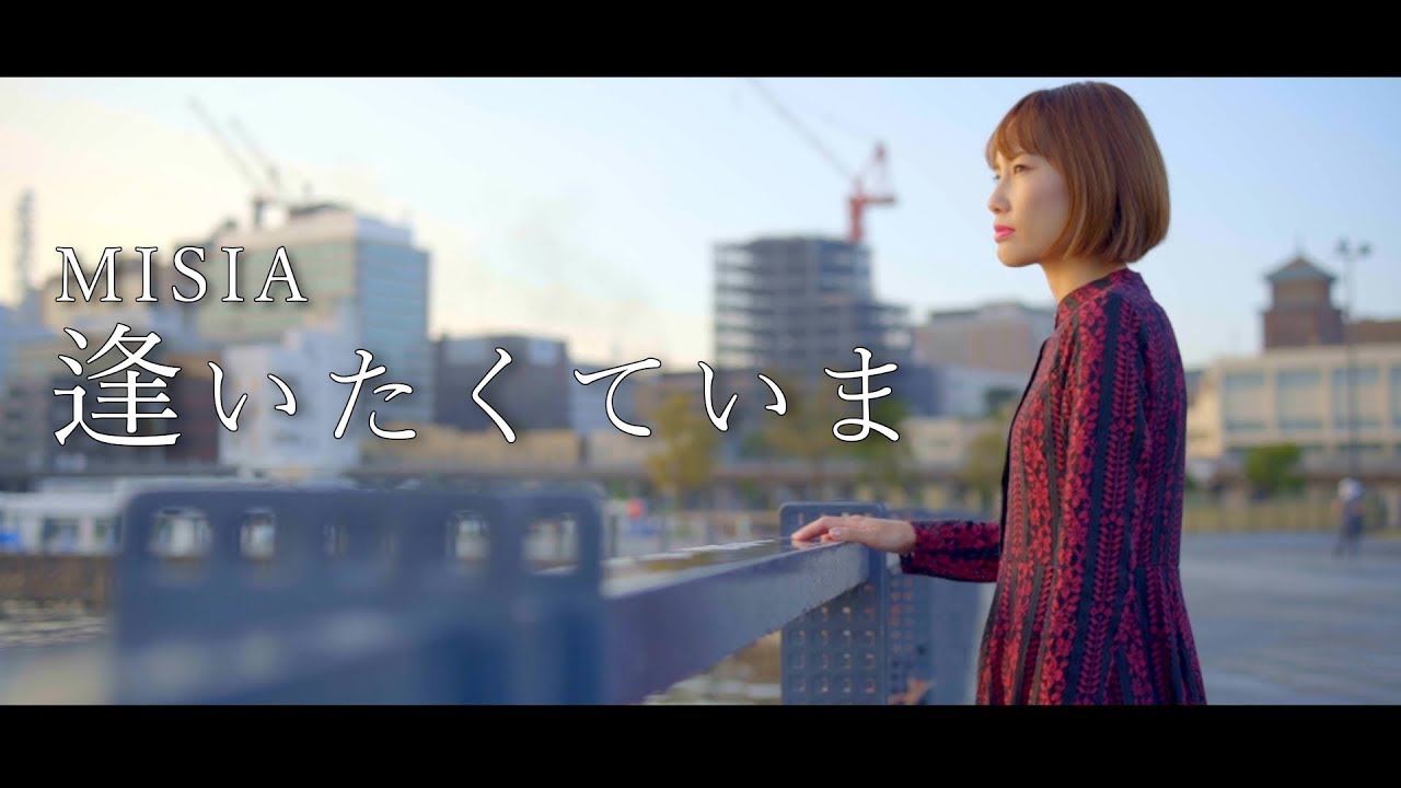 【MV】逢いたくていま/MISIA　ドラマ仁-JIN-主題歌　covered by いくちゃんねる　女性が歌うカバーソング