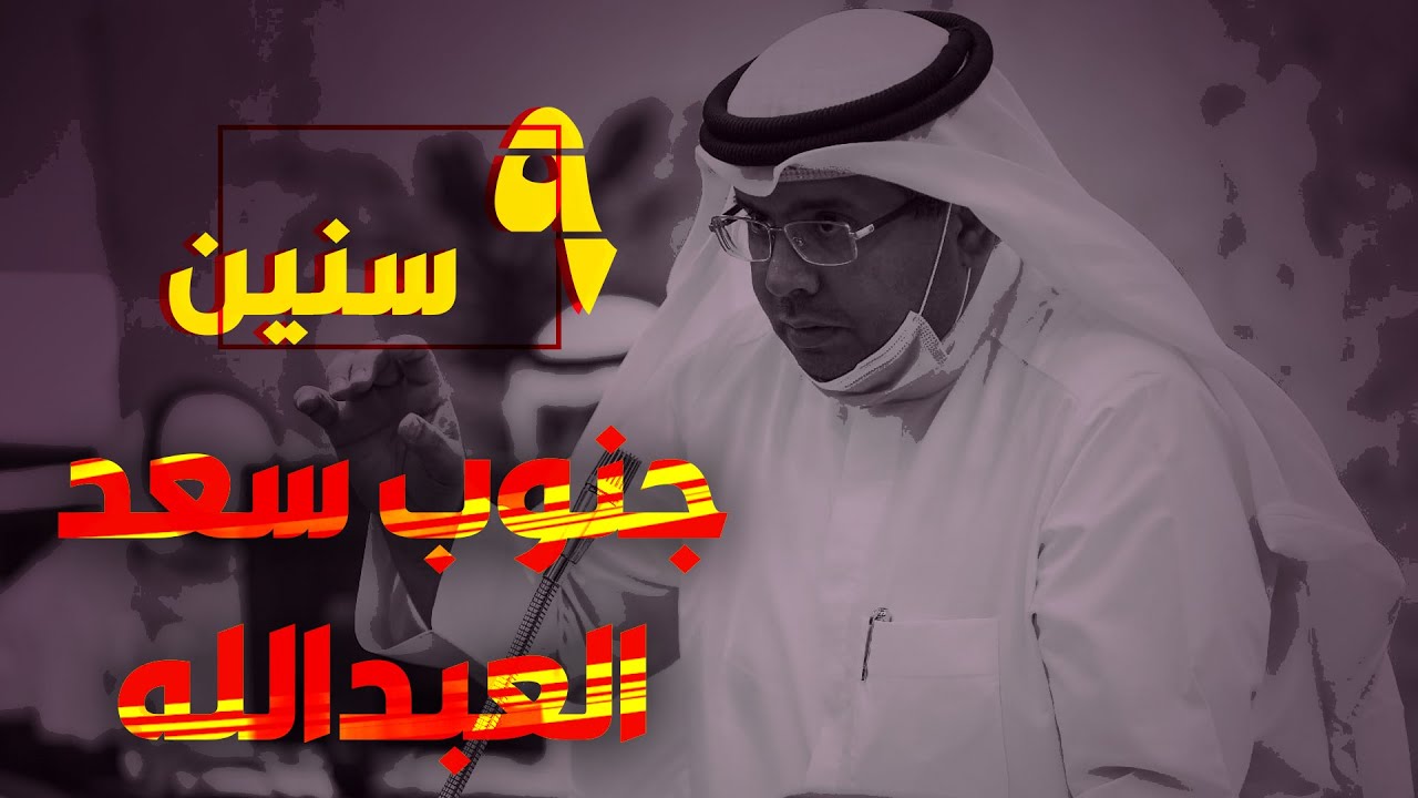 جنوب سعد العبدالله تحتاج 9 سنوات للتوزيع  -   م.حمود عقلة العنزي