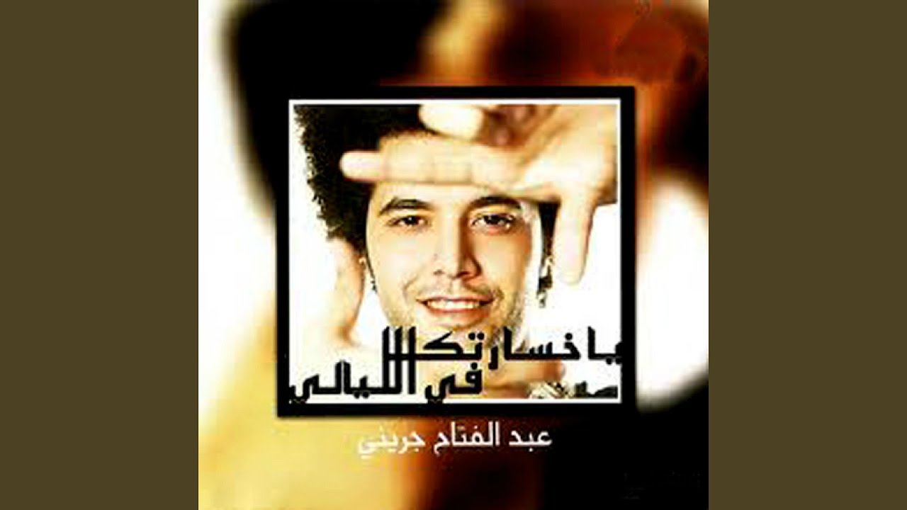 Ashof Fik Youm