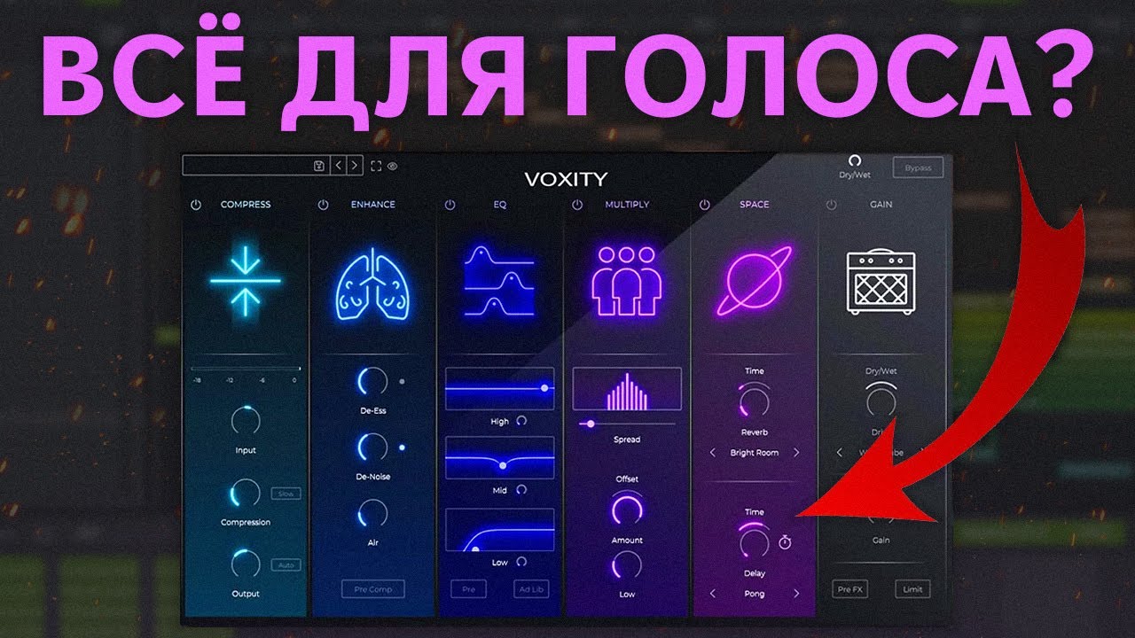 В ЭТОМ ПЛАГИНЕ ВСЁ ДЛЯ СВЕДЕНИЯ ГОЛОСА? | CYMATICS VOXITY
