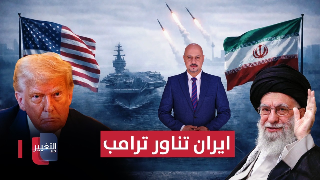 ايران تناور ترامب ب