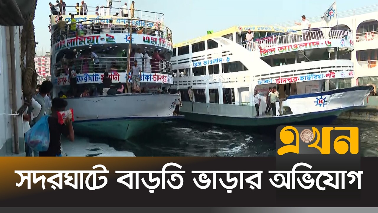 ঈদযাত্রা ২০২৬ : প্রিয়জনের টানে বাড়ির পথে লাখো মানুষ | Dhaka Exit | Eid Journey | Ekhon TV