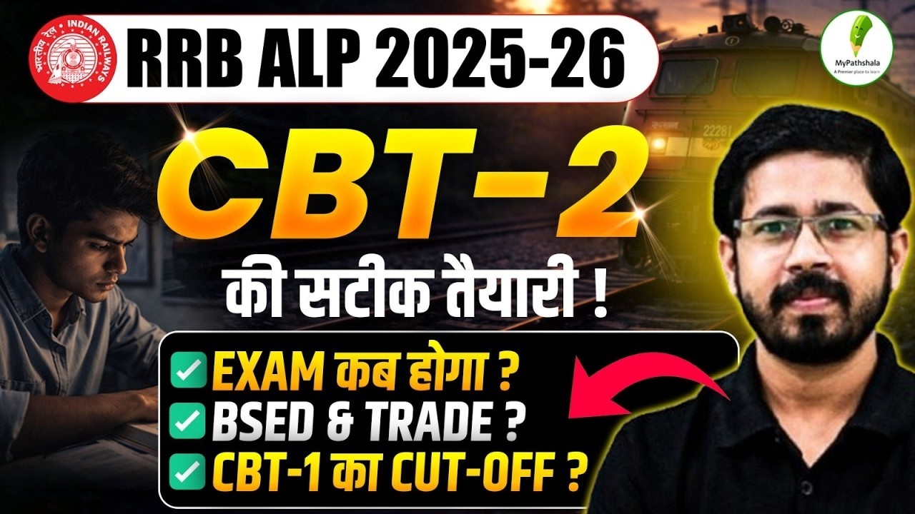 How to Score 90+ Marks in CBT 2? 😱 ALP 2025–26 Strategy