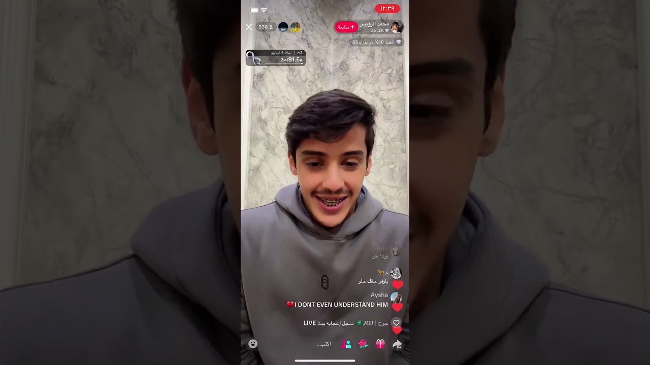 بث محمد الرويس
