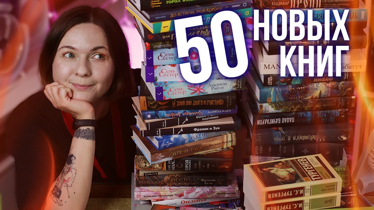 большие КНИЖНЫЕ ПОКУПКИ 🔥 слишком много крутых книг