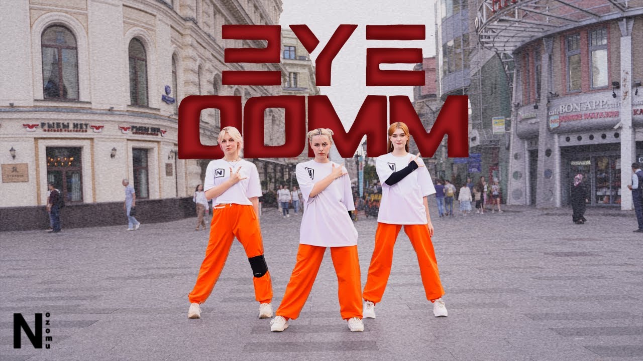 [KPOP IN PUBLIC] 3YE(써드아이) - 'OOMM(Out Of My Mind)' Dance Cover by NOZOMU from Russia.