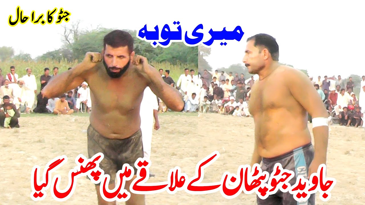 New Kabaddi Match 2024 | Javed Jatto Vs Qadir Pathan | Javed Jatto Kabaddi Match 2024