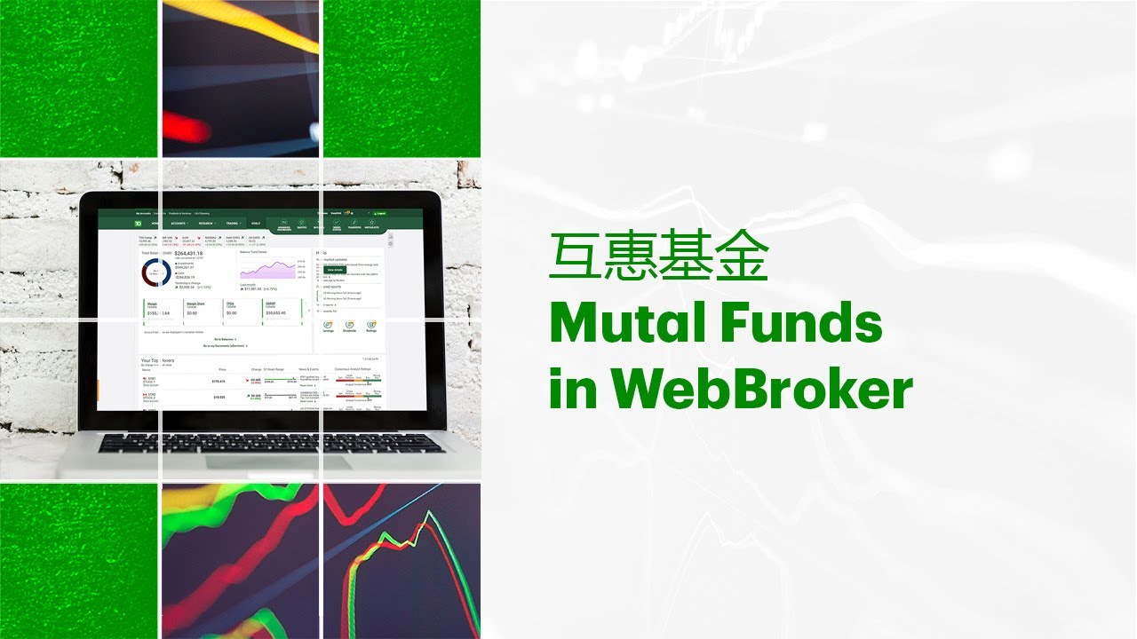 互惠基金: Mutual Funds in WebBroker (普通话)