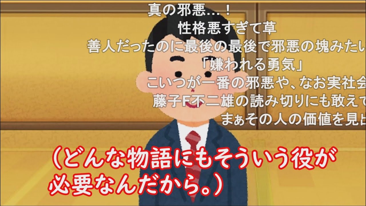【コメ有り】演劇『人生』