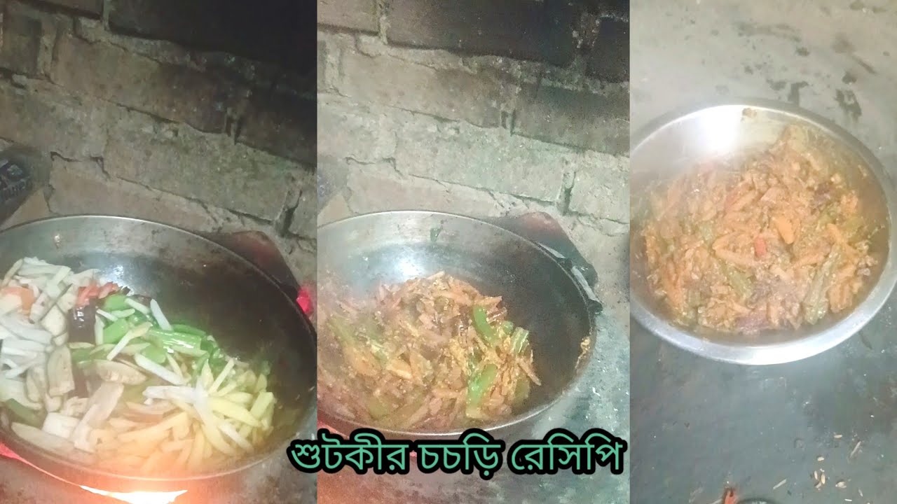 শীতকালে পান্তা ভাতে শুটকীর তরকারী হেব্বি লাগে 