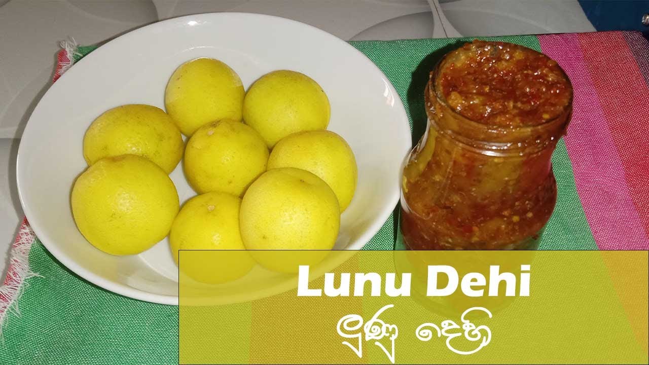 අව්වේ වේලන්නේ නැතුව හදන ක්‍ෂණික ලුණු දෙහි/How to make Lunu Dehi😇