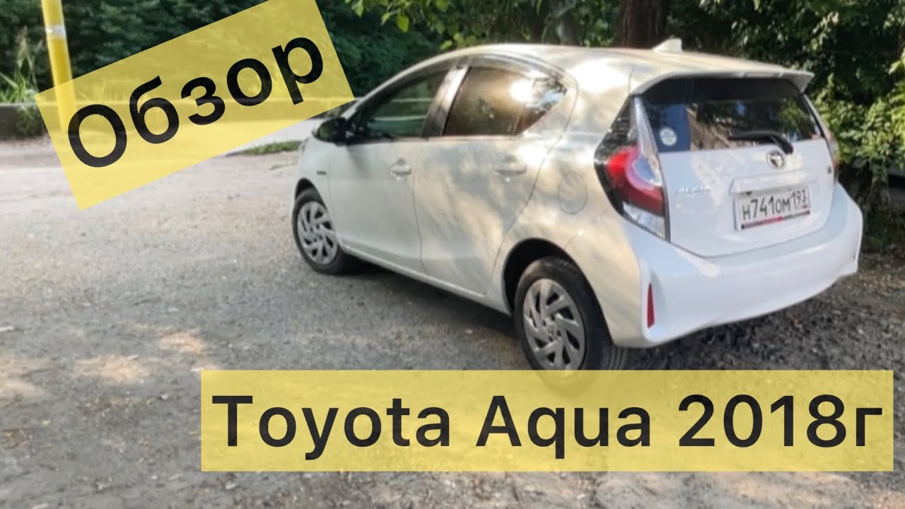 Обзор Toyota Aqua 2018г. Идеальная тачка для Сочи👌