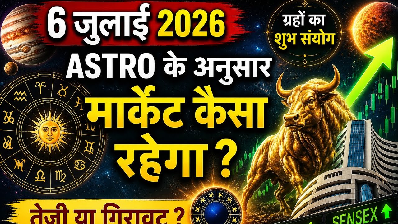 July 6 Astro Nifty Prediction | July 6 Stock Market Prediction | July 6 Nifty
