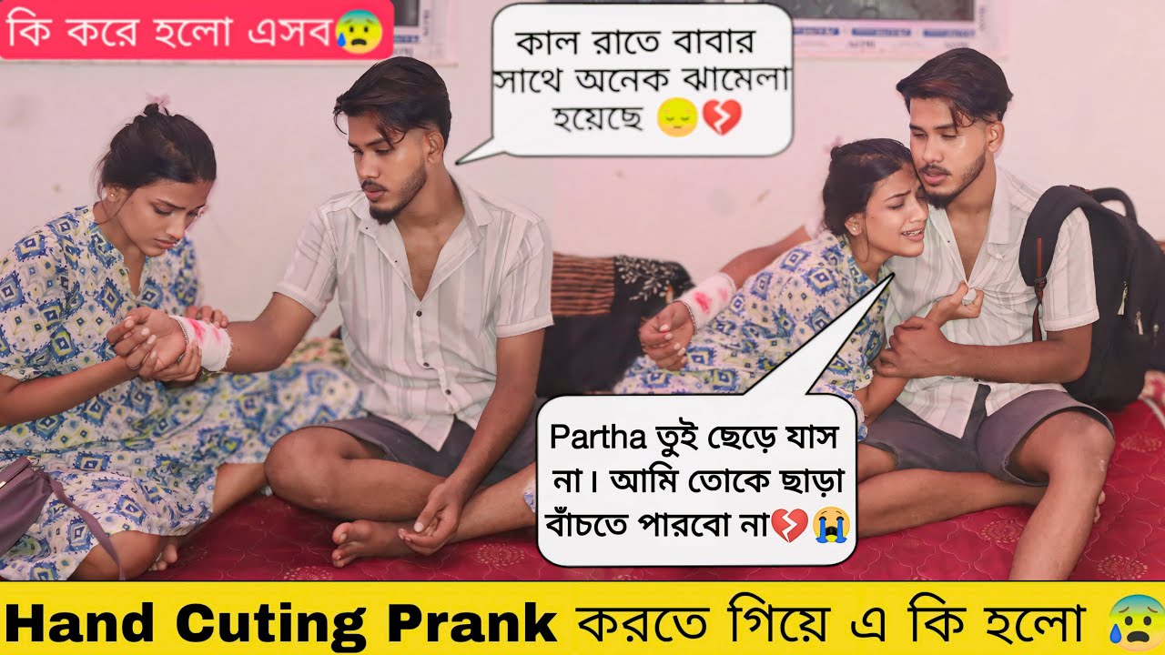 Hand Cut Prank || Prank On Girlfriend (gone extremely wrong😱) || Tomader Partha