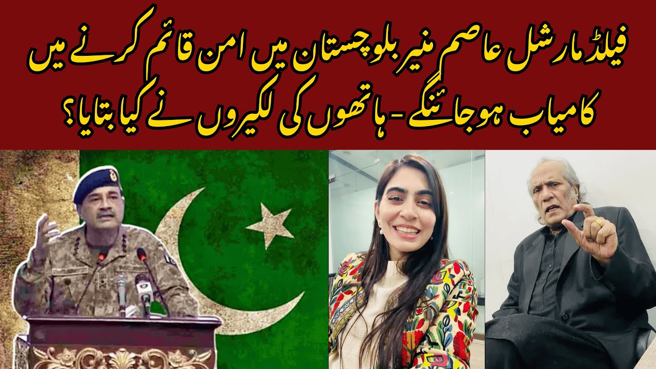 Palmist Sadiq Malik Shocking Prediction About Field Marshal Asim Munir