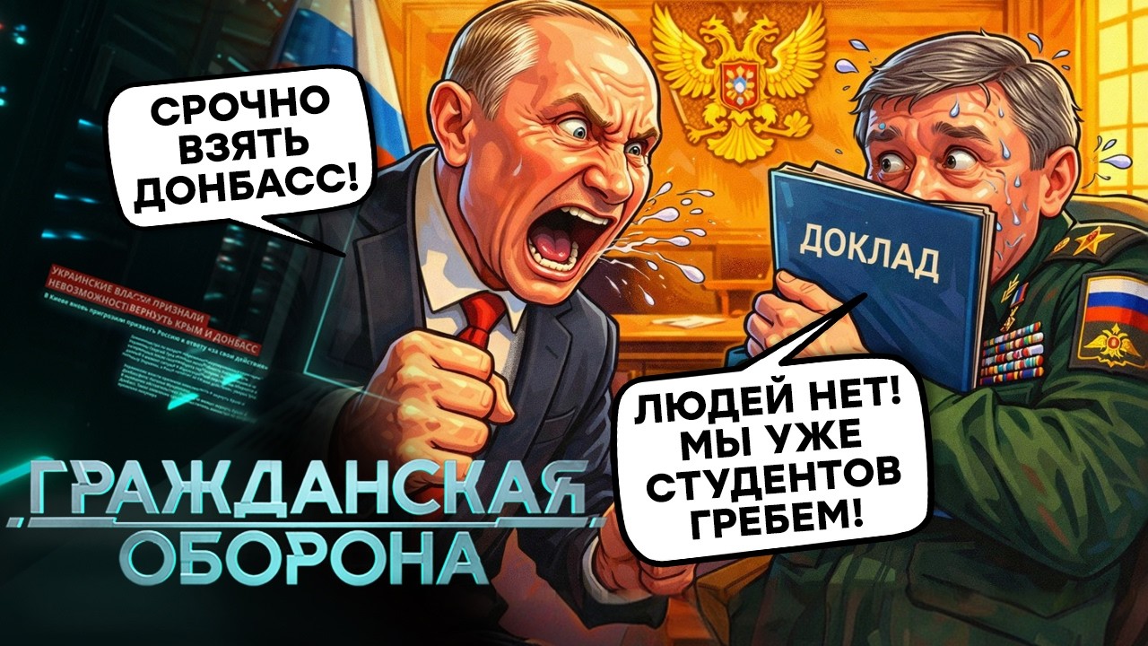 ПАНИКА В МОСКВЕ! Начинается МОБИЛИЗАЦИЯ. Добровольцев УЖЕ НЕТ, студентов ВЫГРЕБАЮТ из АУДИТОРИЙ