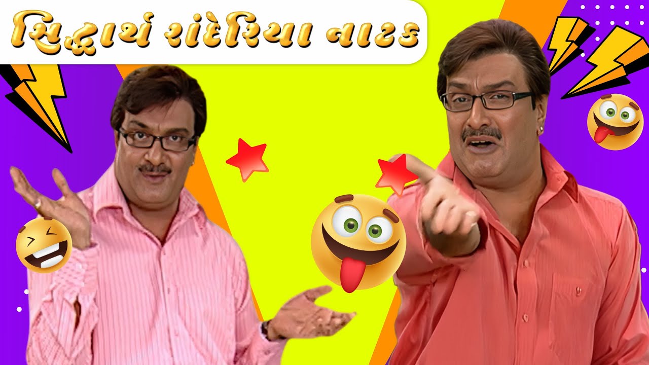 ગુજ્જુ ભાઈ લાઈવ | LIVE : GUJJUBHAI Girish Kumar | @Sabnetworkgujarati