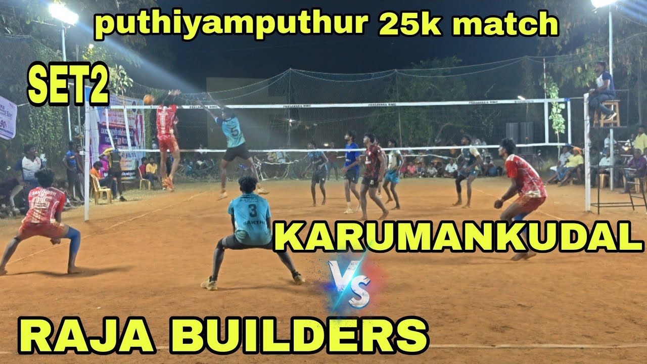 Set2❗ KARUMANKUDAL 🆚RAJA BUILDER'S ❗ SEMIFINALS