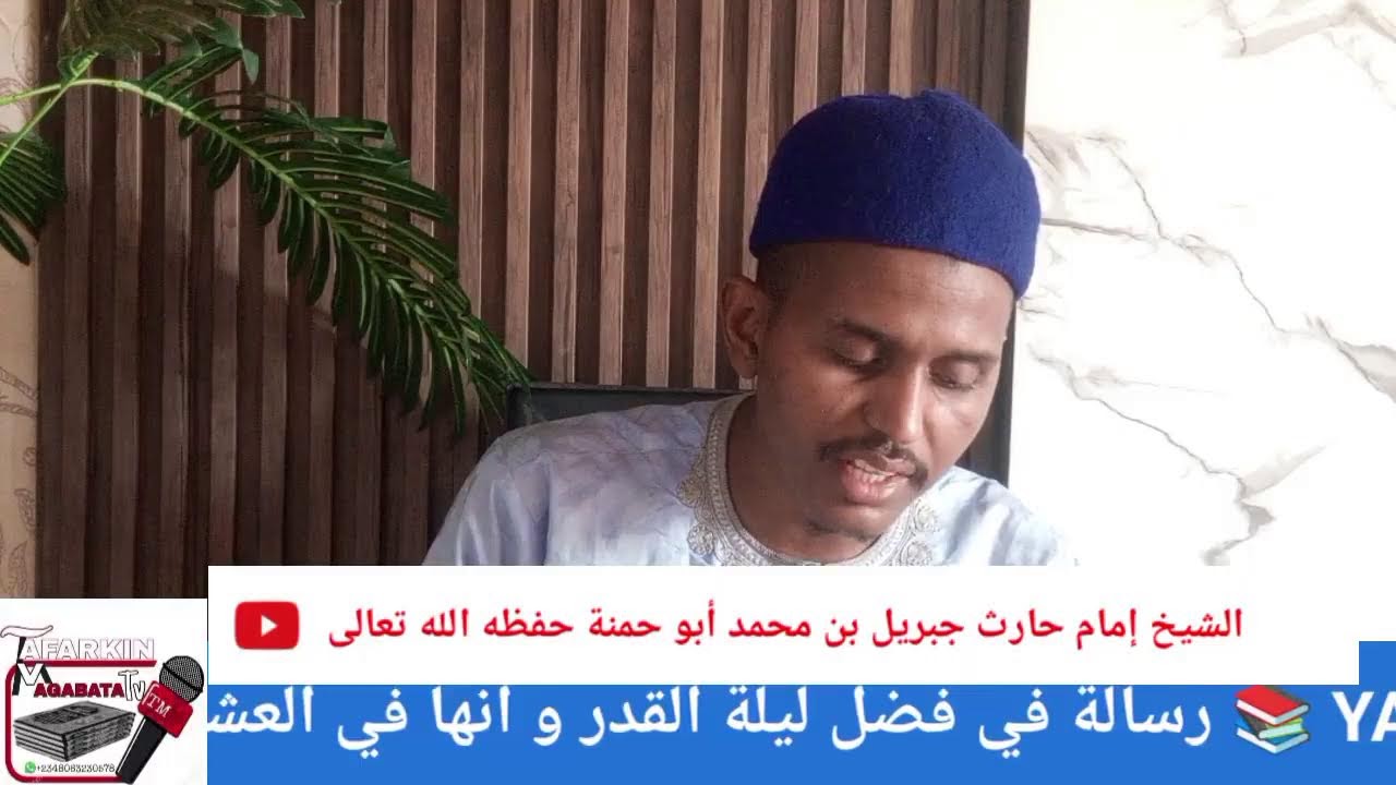 🙋🏻‍♂️Ramadan Tafseer 1447H/2026📕