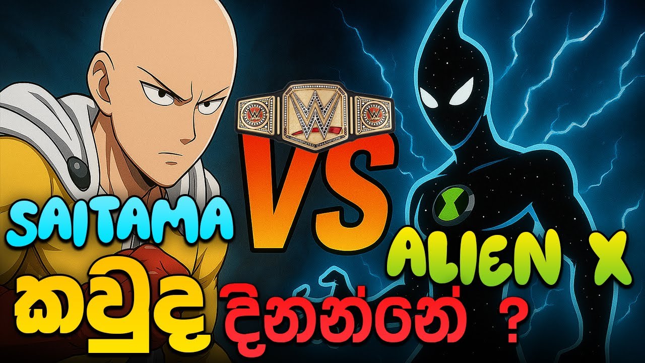 Alien x vs Saitama Sinhala | කවුද බලවත්ම? 