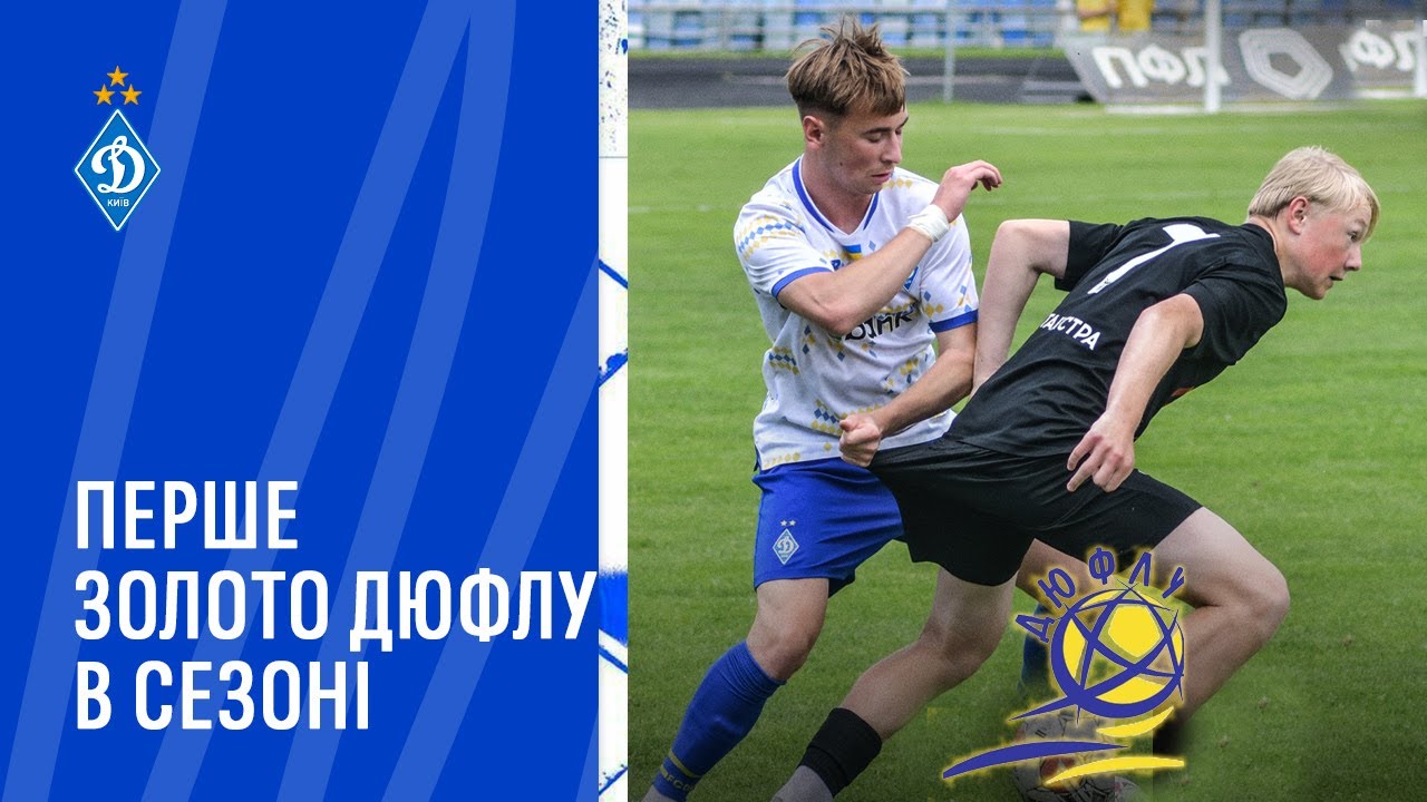 БУКОВИНА U19 - ДИНАМО U19 |  ДЮФЛУ. Перша ліга, фінал | Огляд матчу