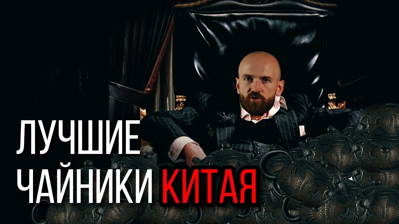 Глиняный чайник | Исин, Гуанси, Цзяньшуй