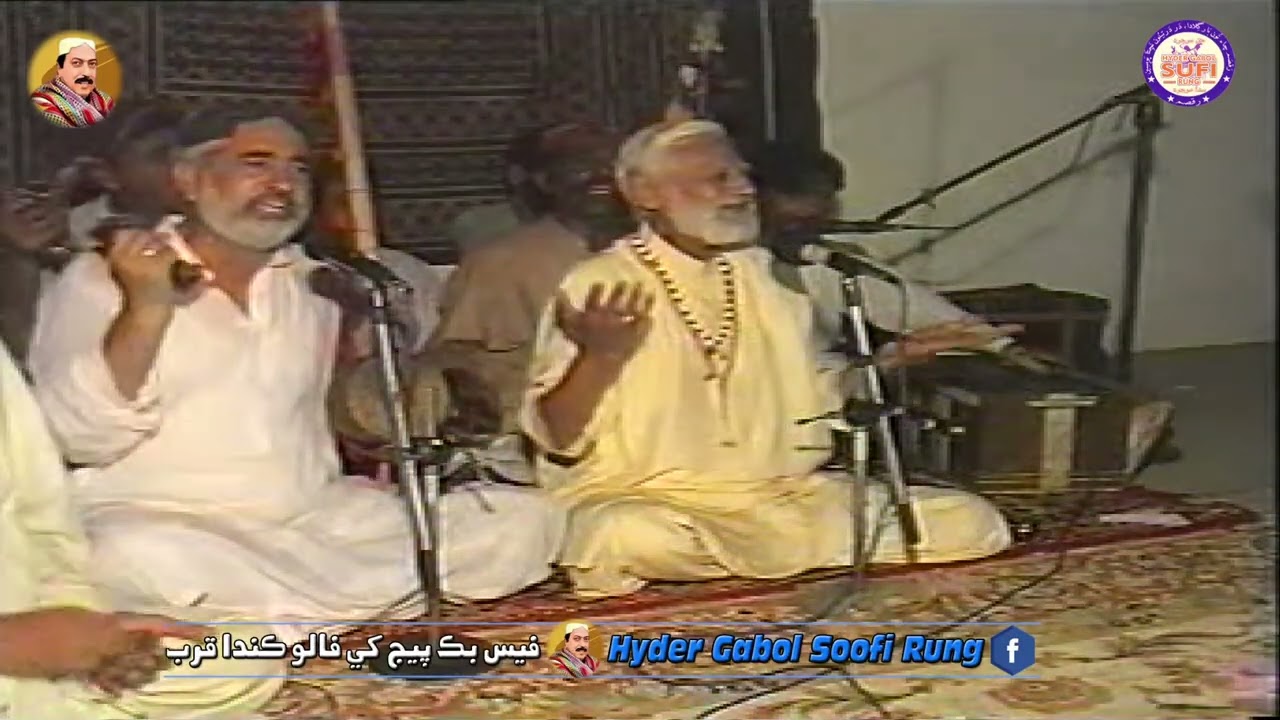 Maa gali gali tho nacha nacha || Faqeer imam deen dakhan || Sufi Rang ||