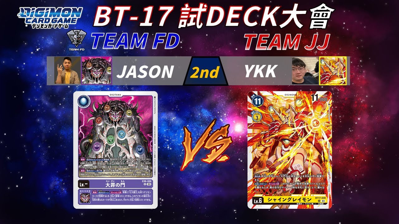 Digimon Card Game BT17 Meta Deck Battle TCG: Seven Demon Lords VS ShineGreymon 數碼暴龍卡對戰片【七大魔王|閃光暴龍獸】