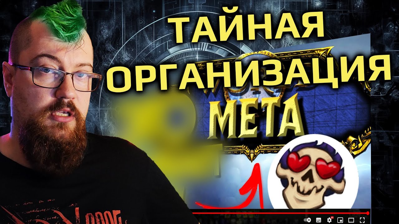 Ужасная “МЕТА” не даёт Зулу играть [мне тут скинули видос]