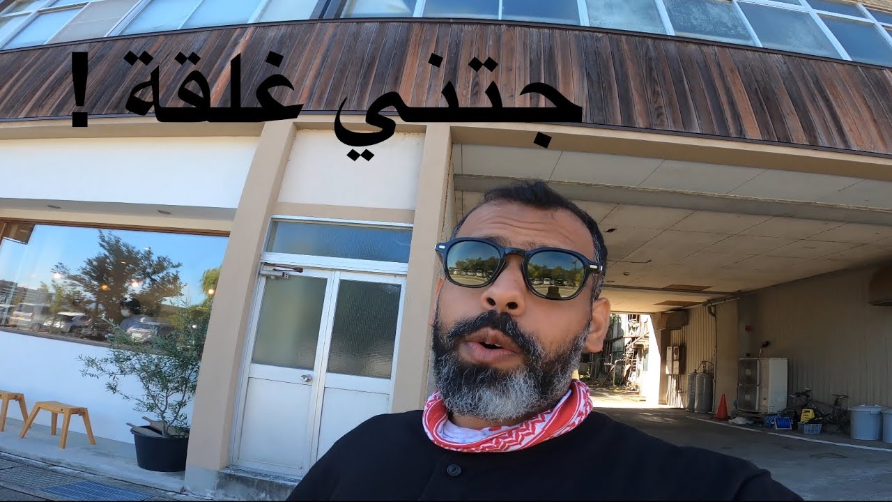 اليابان ١٠ : يوم الغلقة و تدعيس الثعابين العالمي