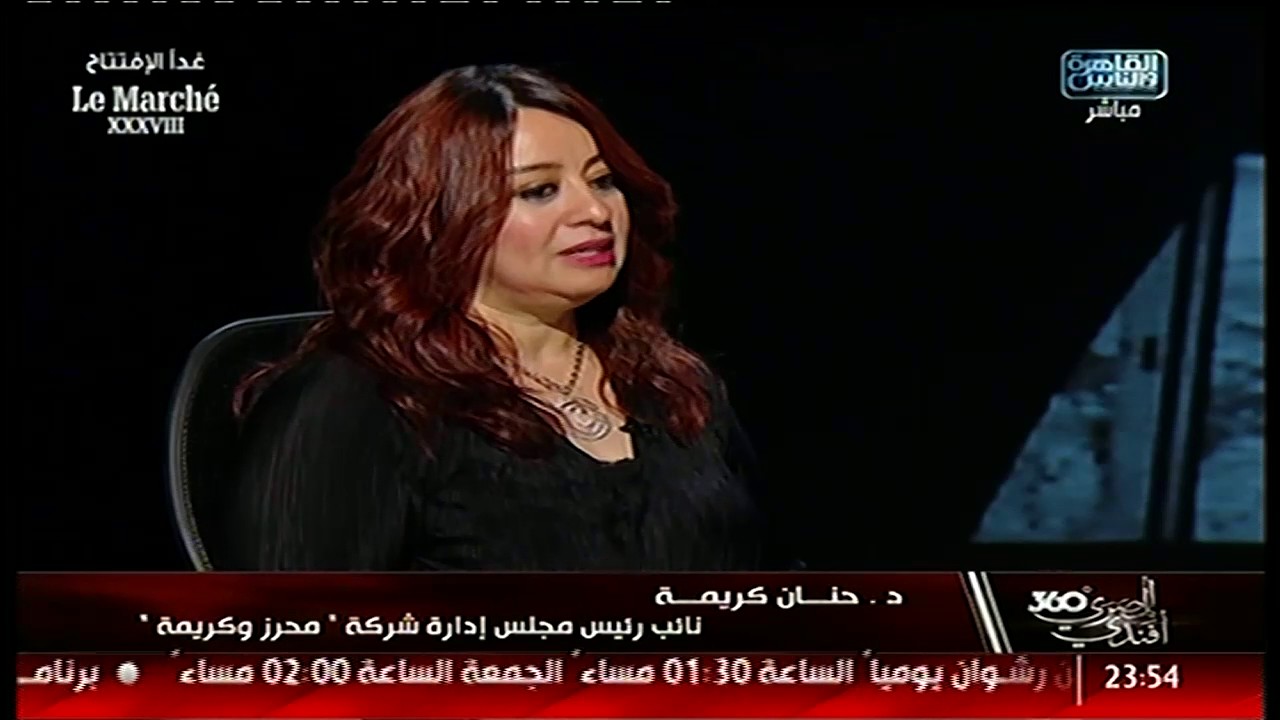 د.حنان كريمة: نقدم أعلى نسبة خصم بمعرض لومارشيه!