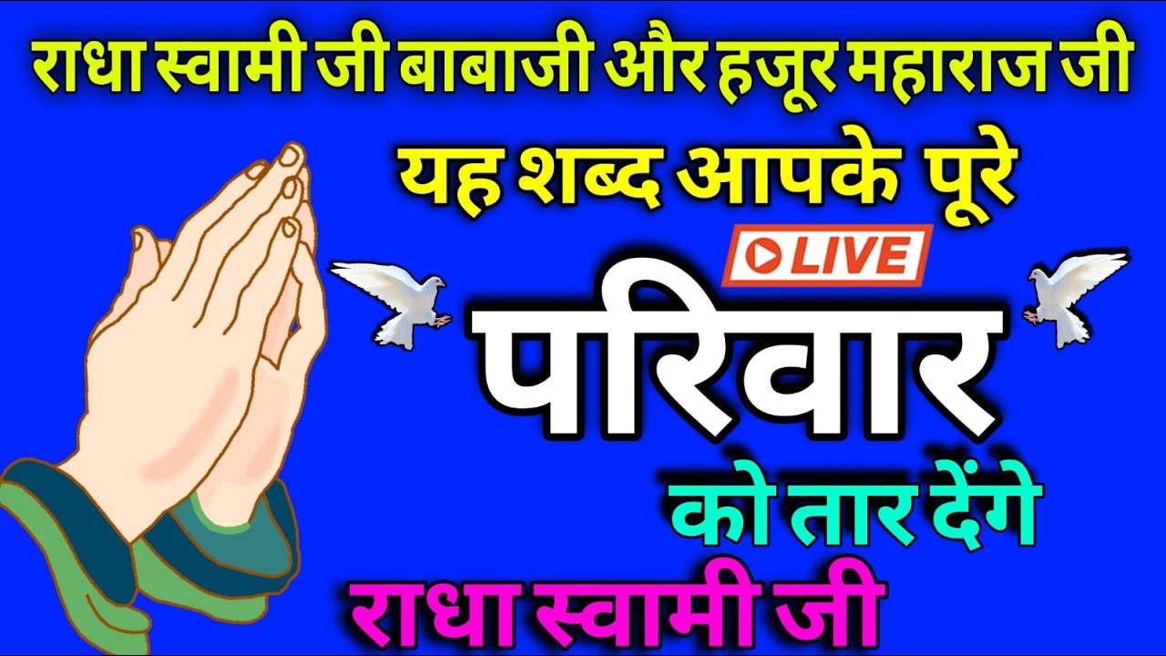 🔴 Live Satsang Shabad 2026 | Aaj Ka Pavitra Satsang Shabad Live | Shabad Kirtan Streaming