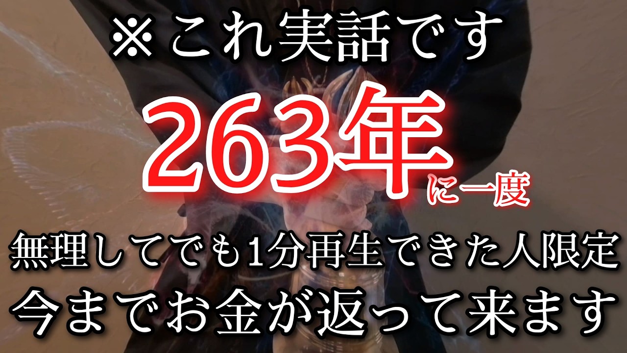 ⚠️緊急警告⚠️3/3※ありえない龍神様が見えた人今すぐ叶えたかった願いが叶う　2回必見推奨　気づくことが最大のテーマ!ゆっくりと静かに設定します運気を変える開運波動祈願