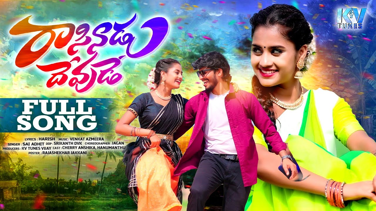 Rasinadu Devude Telugu #fullsong #singer sai adhith #kvtunes #4kvideo music Venkat azmeera 