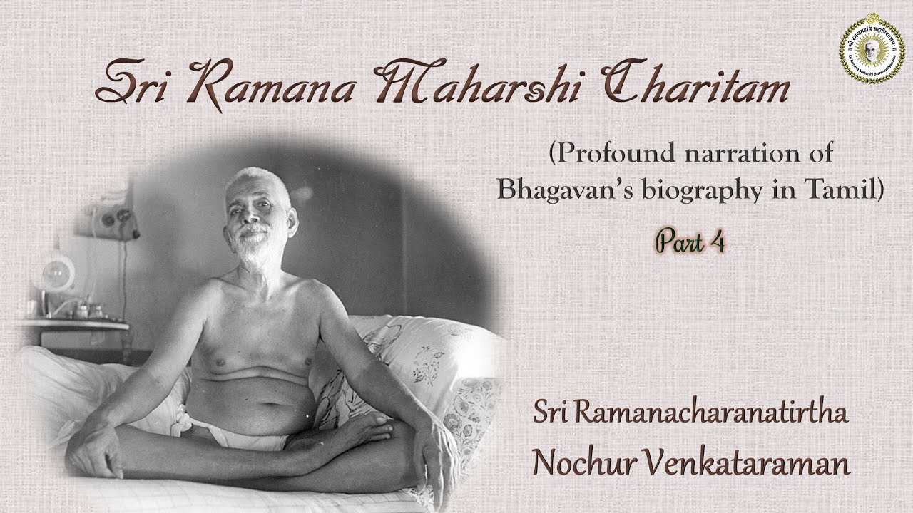 4/47 ஸ்ரீ ரமண மஹர்ஷி சரிதம் | Sri Ramana Maharshi Charitham - Day 4 (Tamil with English subtitles)