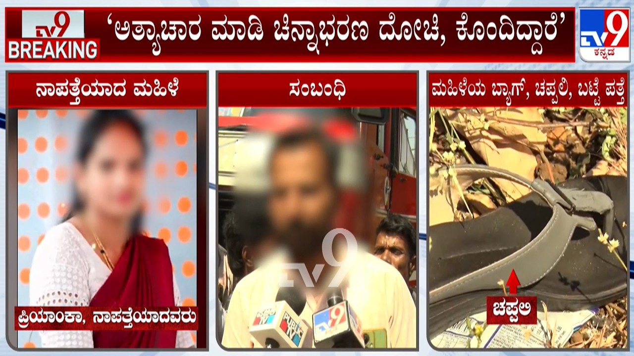 Hassan Woman Missing Case: ನಾಪತ್ತೆಯಾಗಿರುವ ಮಹಿಳೆಗಾಗಿ ಕೆರೆಯಲ್ಲಿ ಶೋಧ! ಪೊಲೀಸ್ ಡ್ರೋನ್ ತಂಡ ಆಗಮನ!