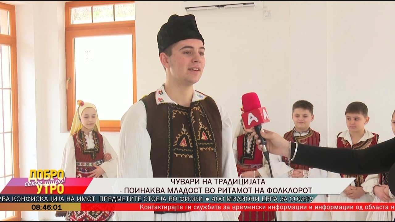 Чувари на традицијата - поинаква младост во ритамот на фолклорот