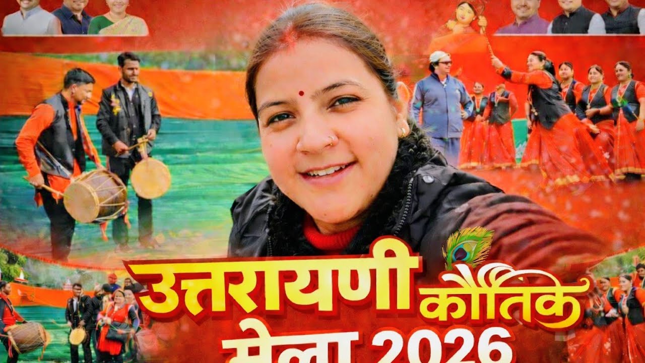Uttrayani Kautik Mela ( उत्तरायणी कौतिक मेला) 2026 🎉❤️